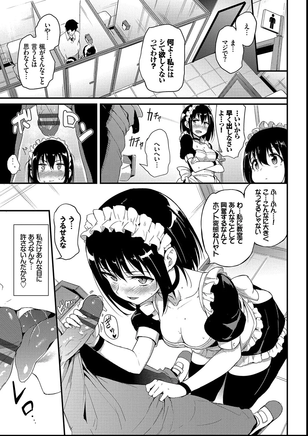 楓と鈴 + 楓と鈴イラスト集 Page.37