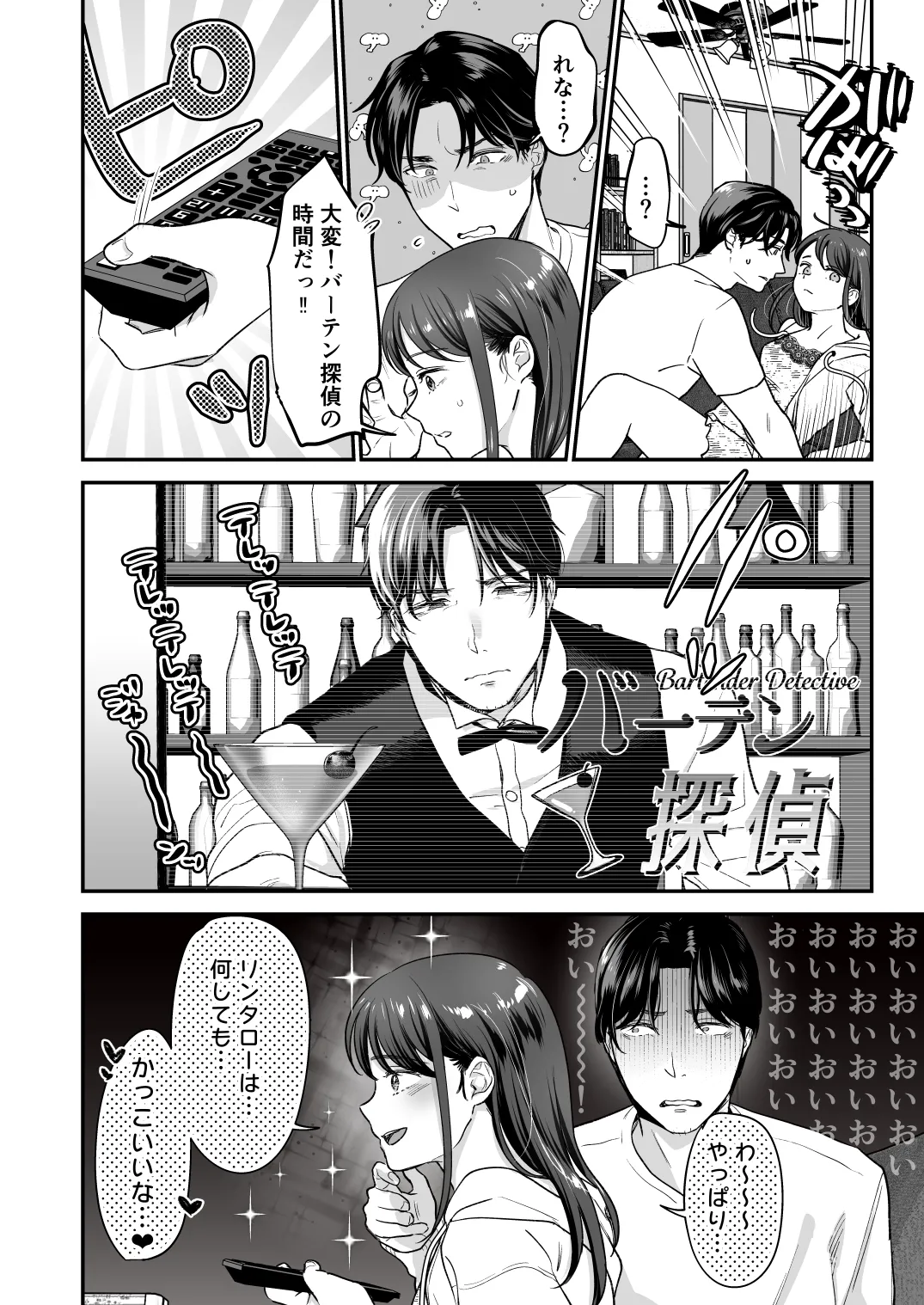 清純派女優は年上俳優に甘く躾けられる。 Page.13