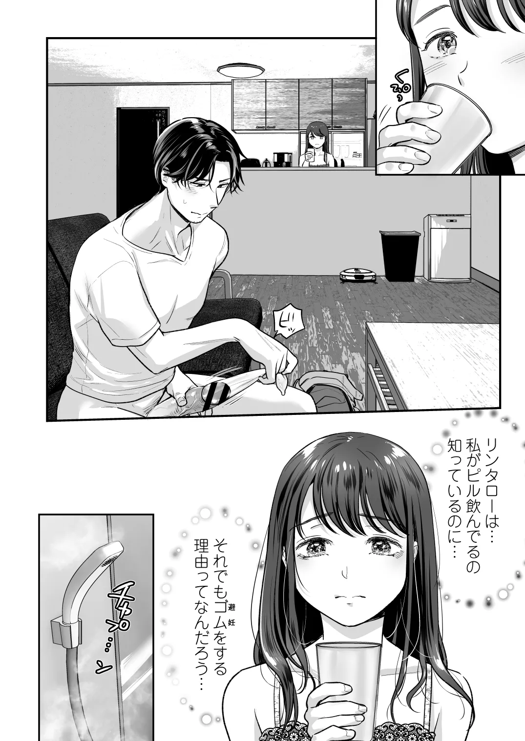 清純派女優は年上俳優に甘く躾けられる。 Page.31