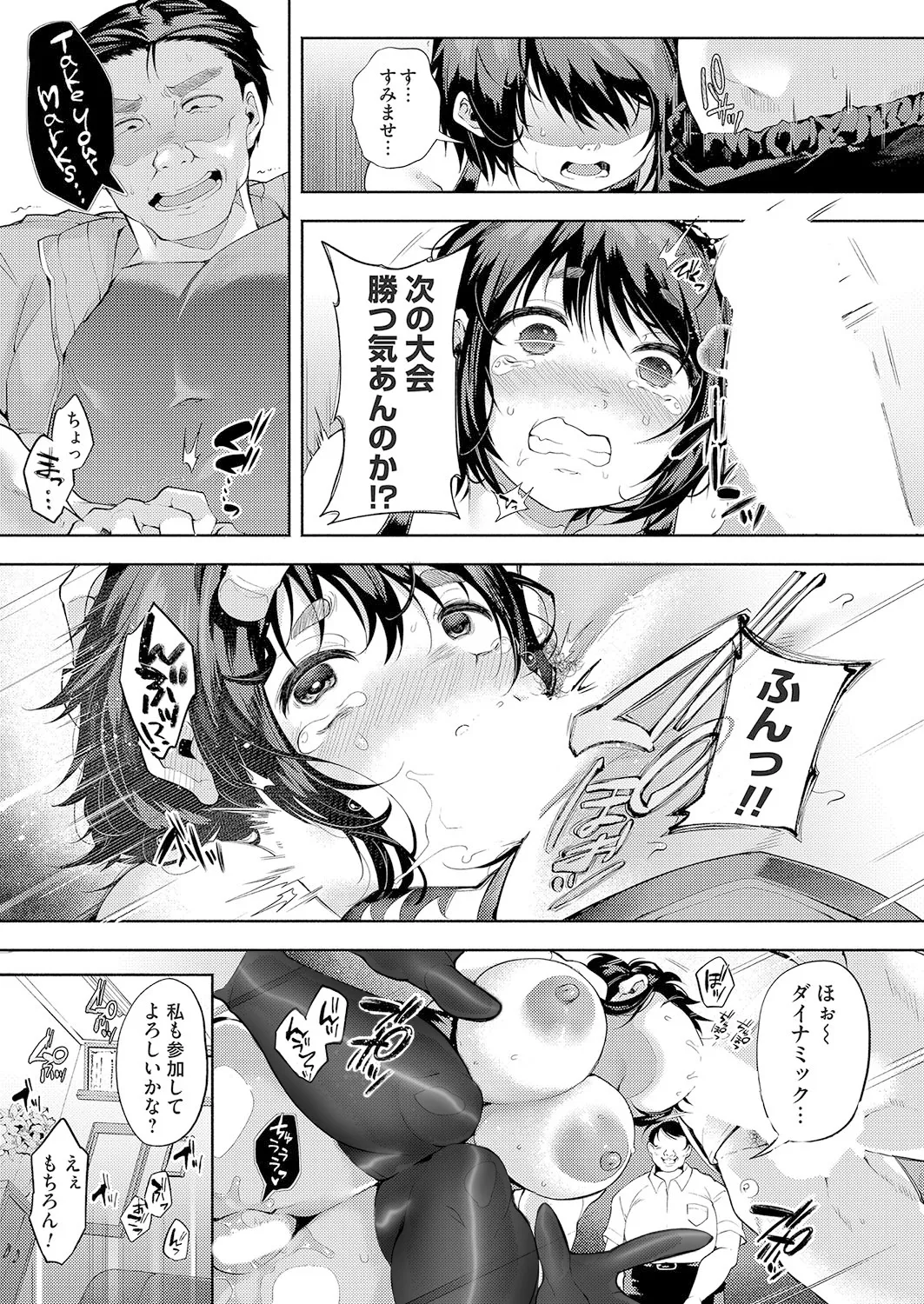 フールプールガール 前編+后編 Page.10