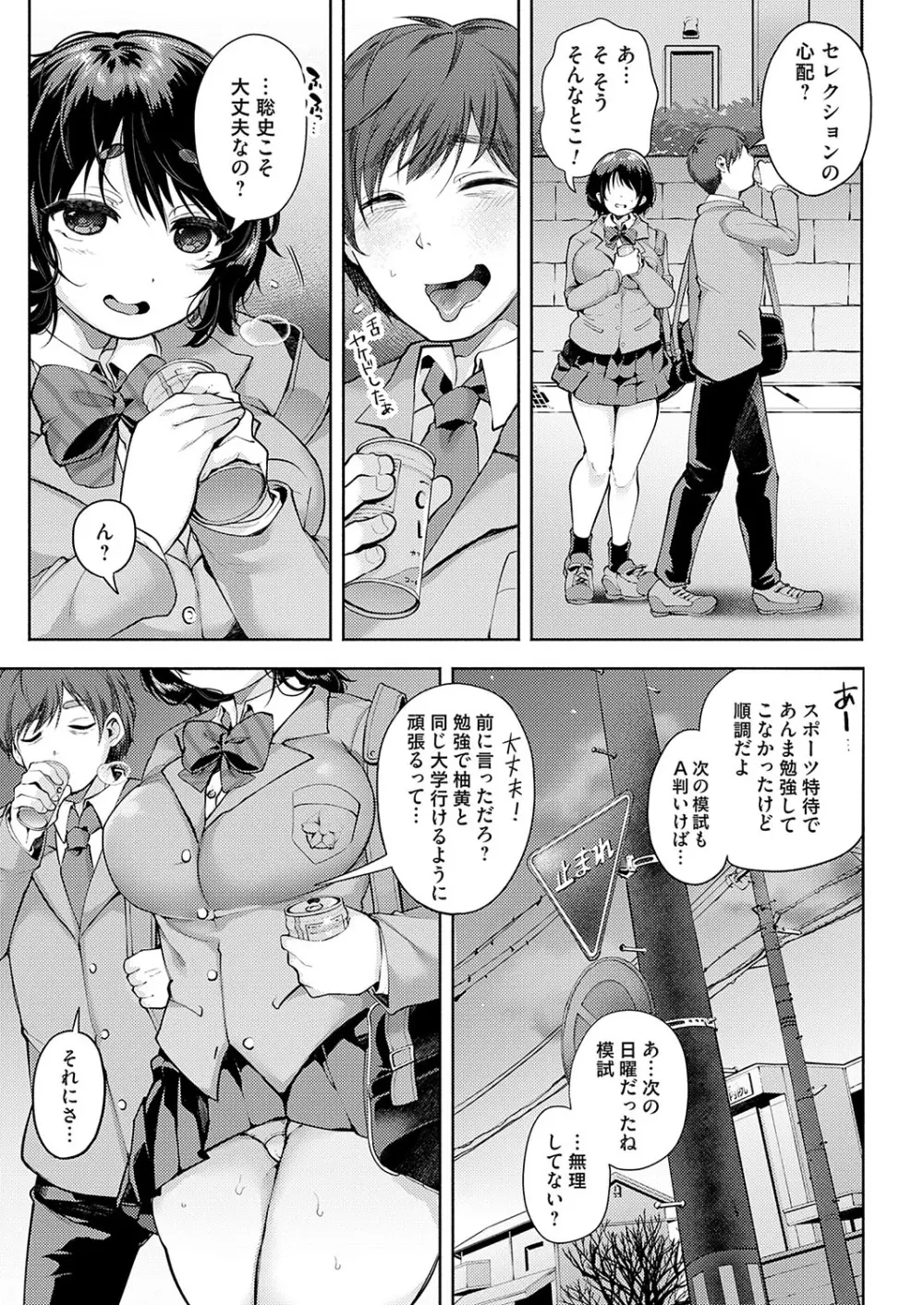 フールプールガール 前編+后編 Page.28