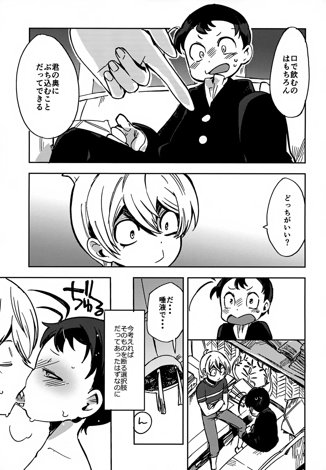 理由は後から Page.5