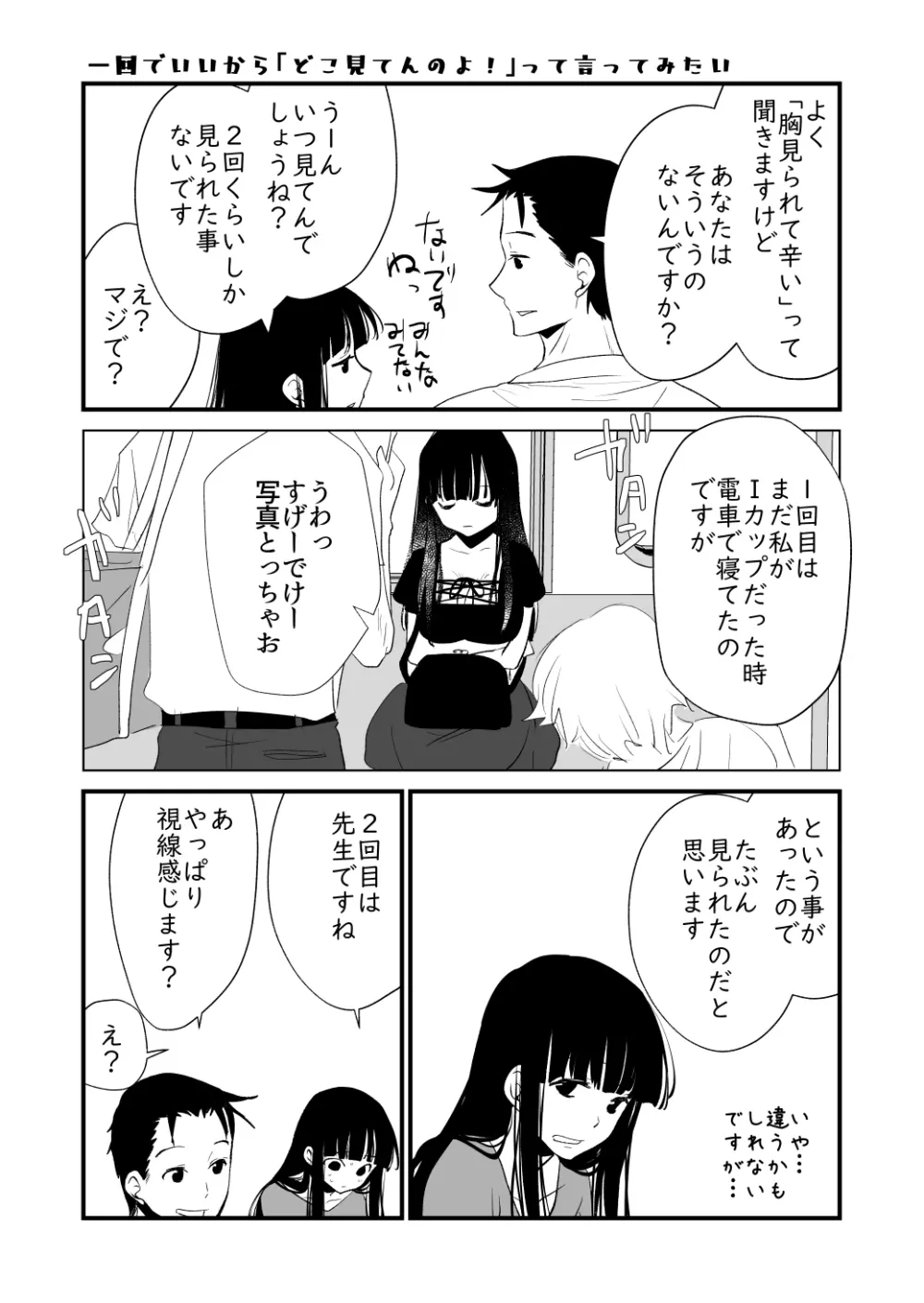 メンスケア Page.20