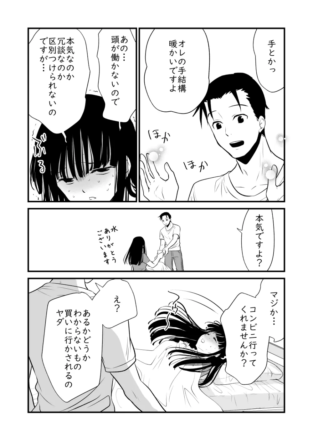 メンスケア Page.29