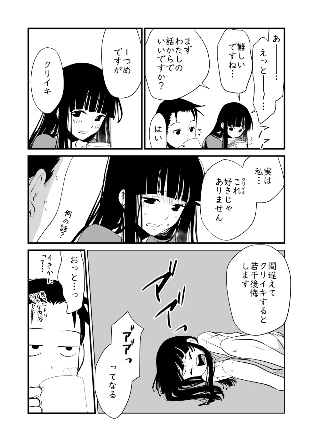 メンスケア Page.4