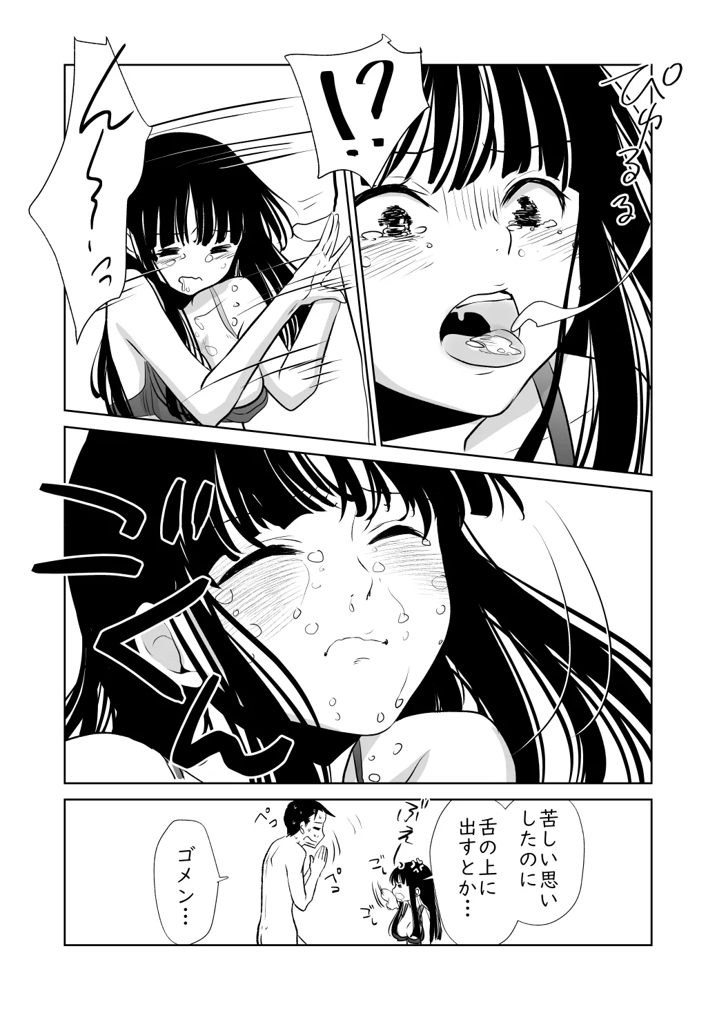 メンスケア Page.47