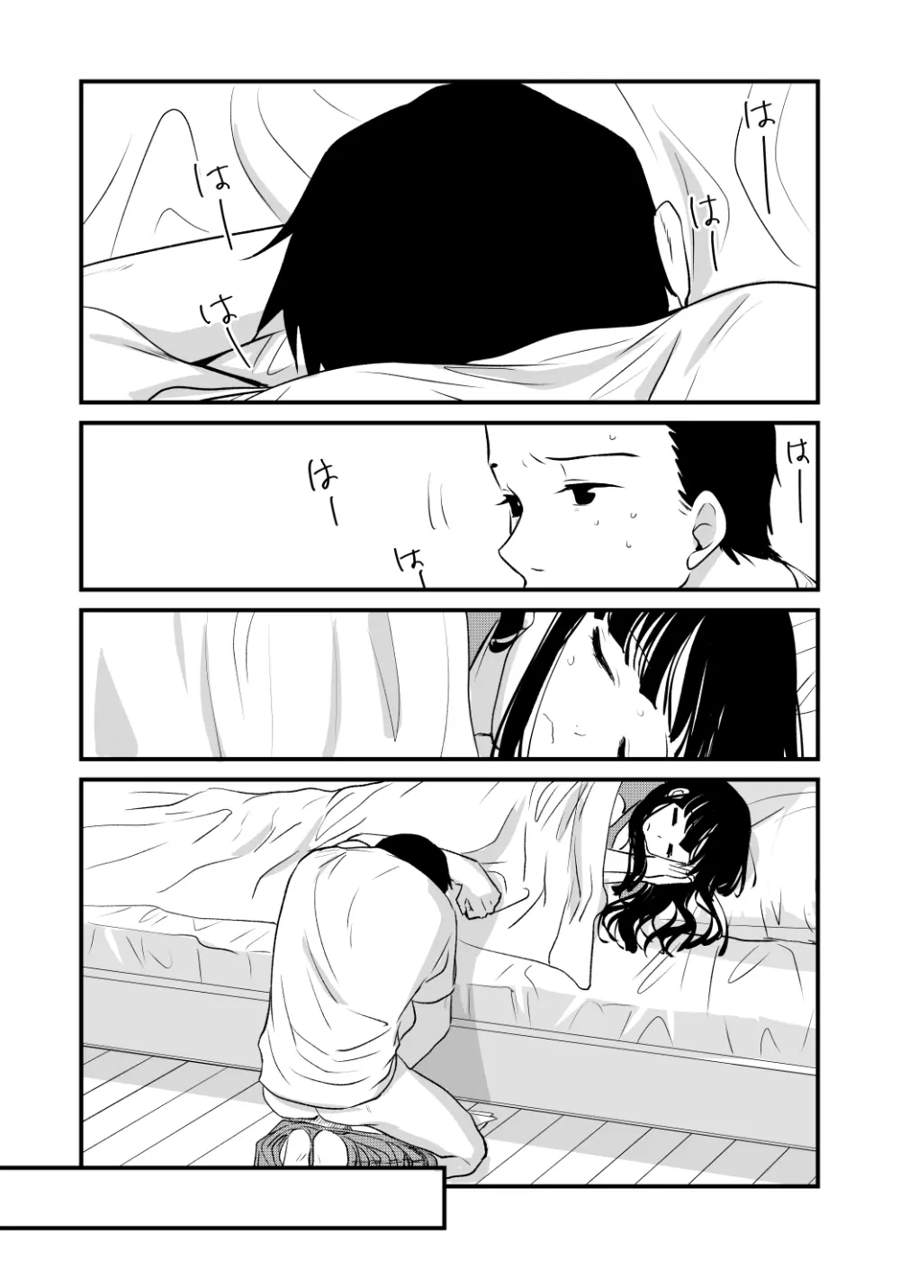 メンスケア Page.48