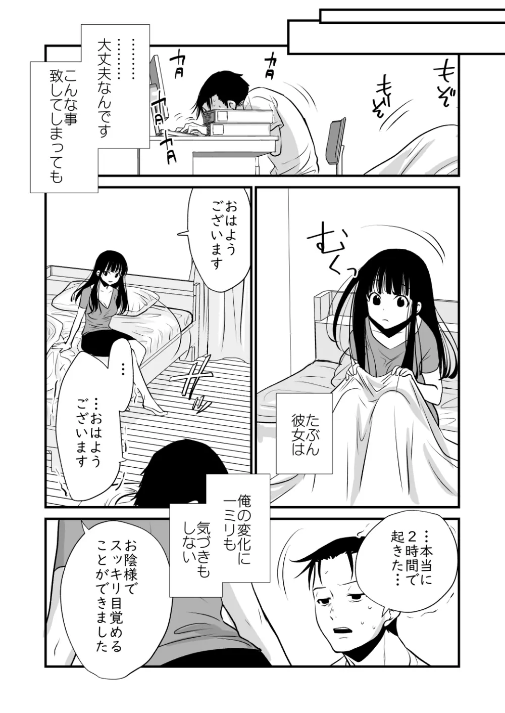 メンスケア Page.49