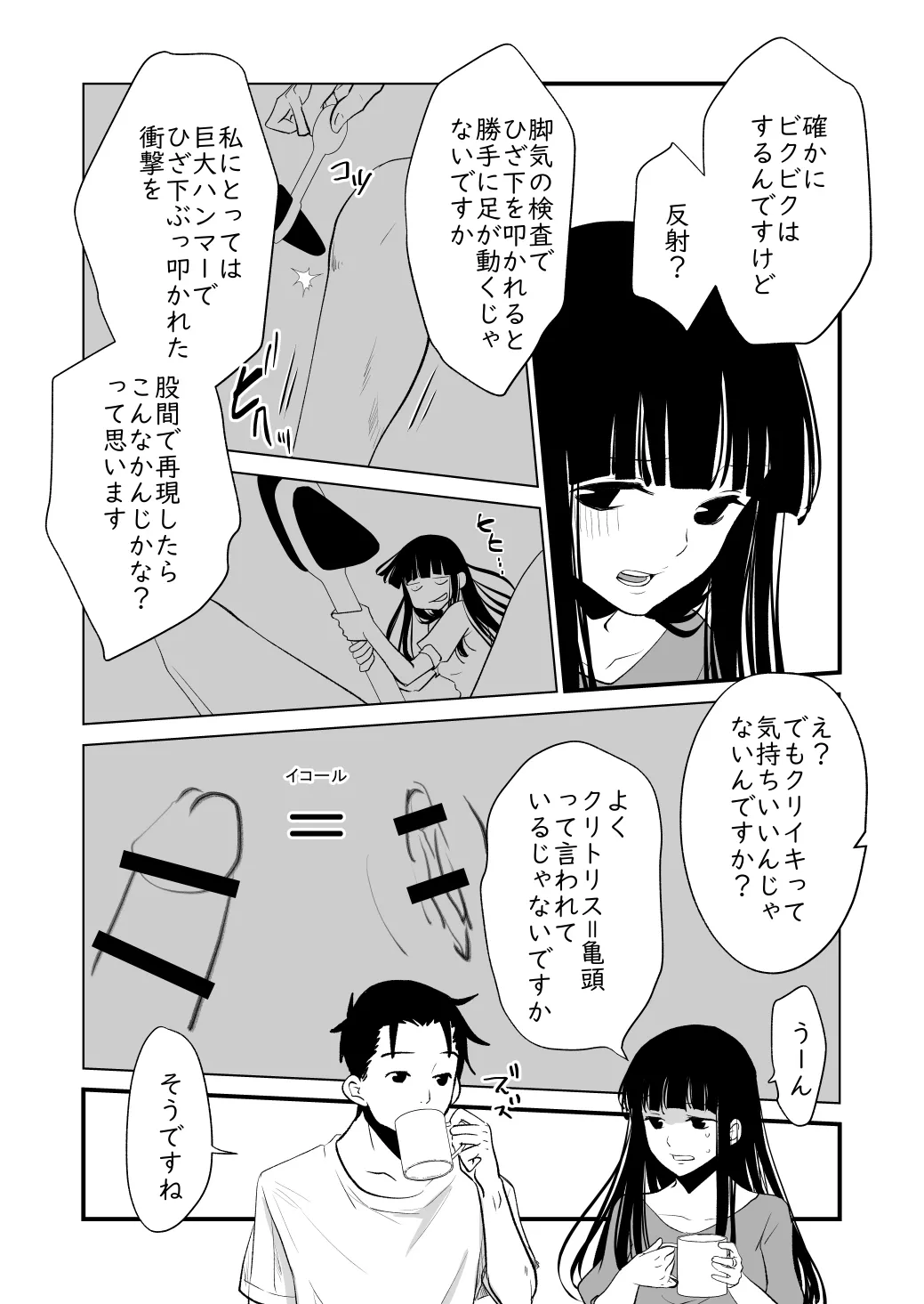 メンスケア Page.5