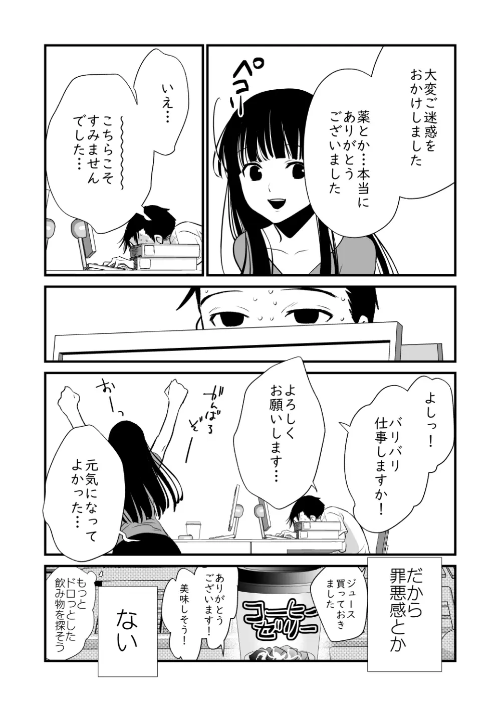 メンスケア Page.50