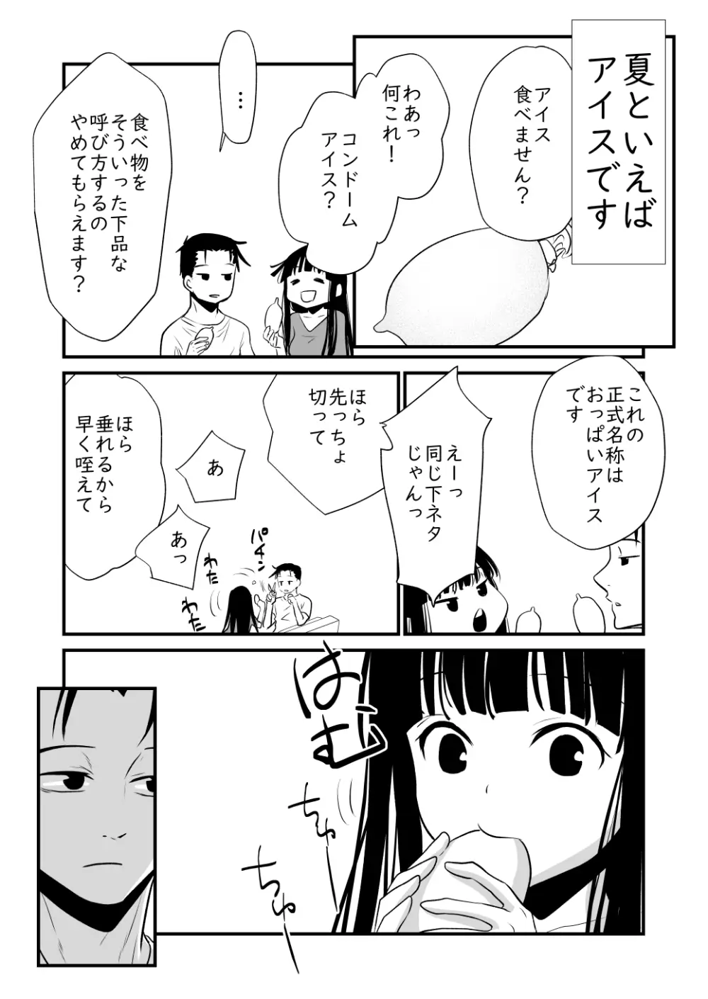 メンスケア Page.54