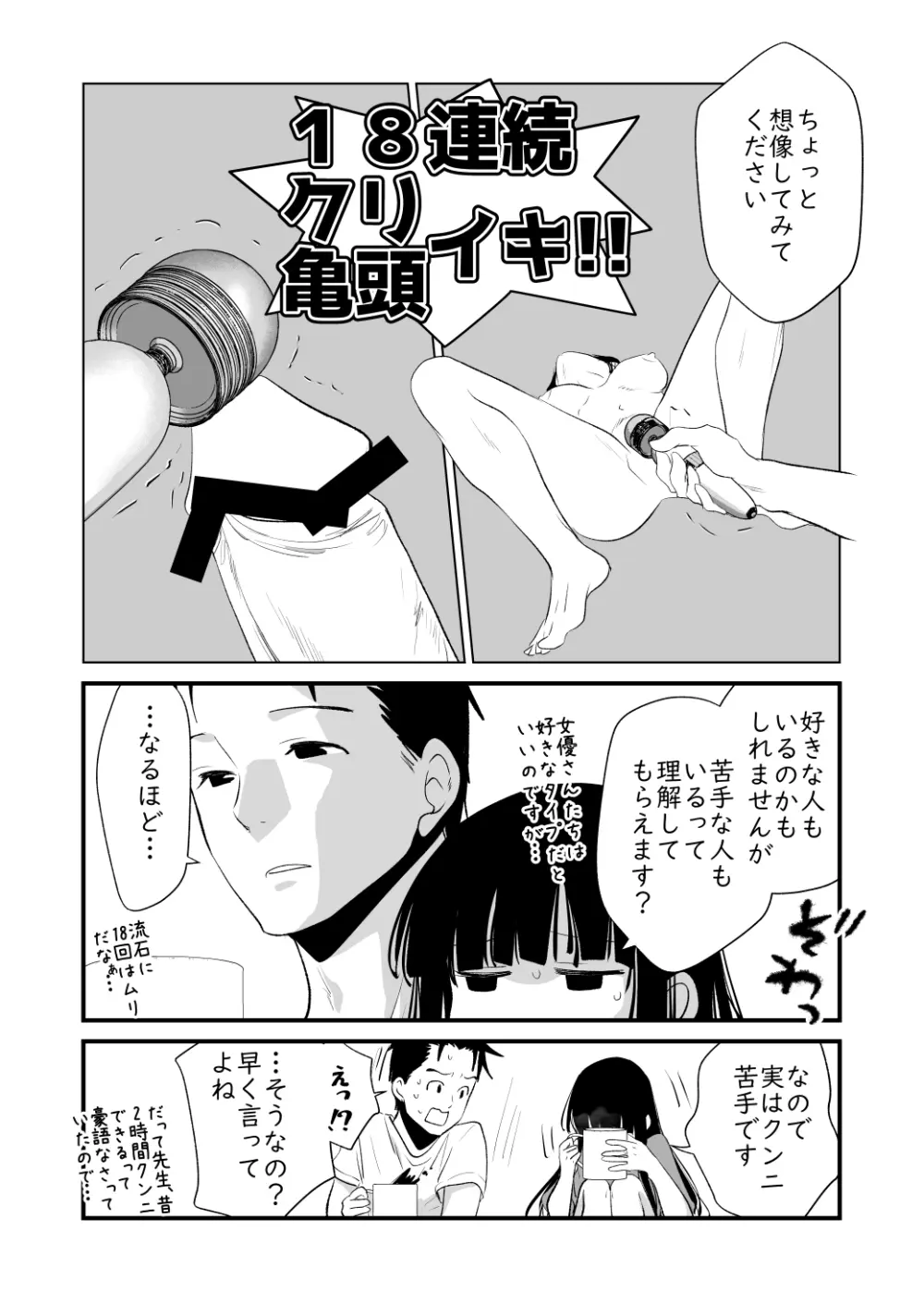 メンスケア Page.6