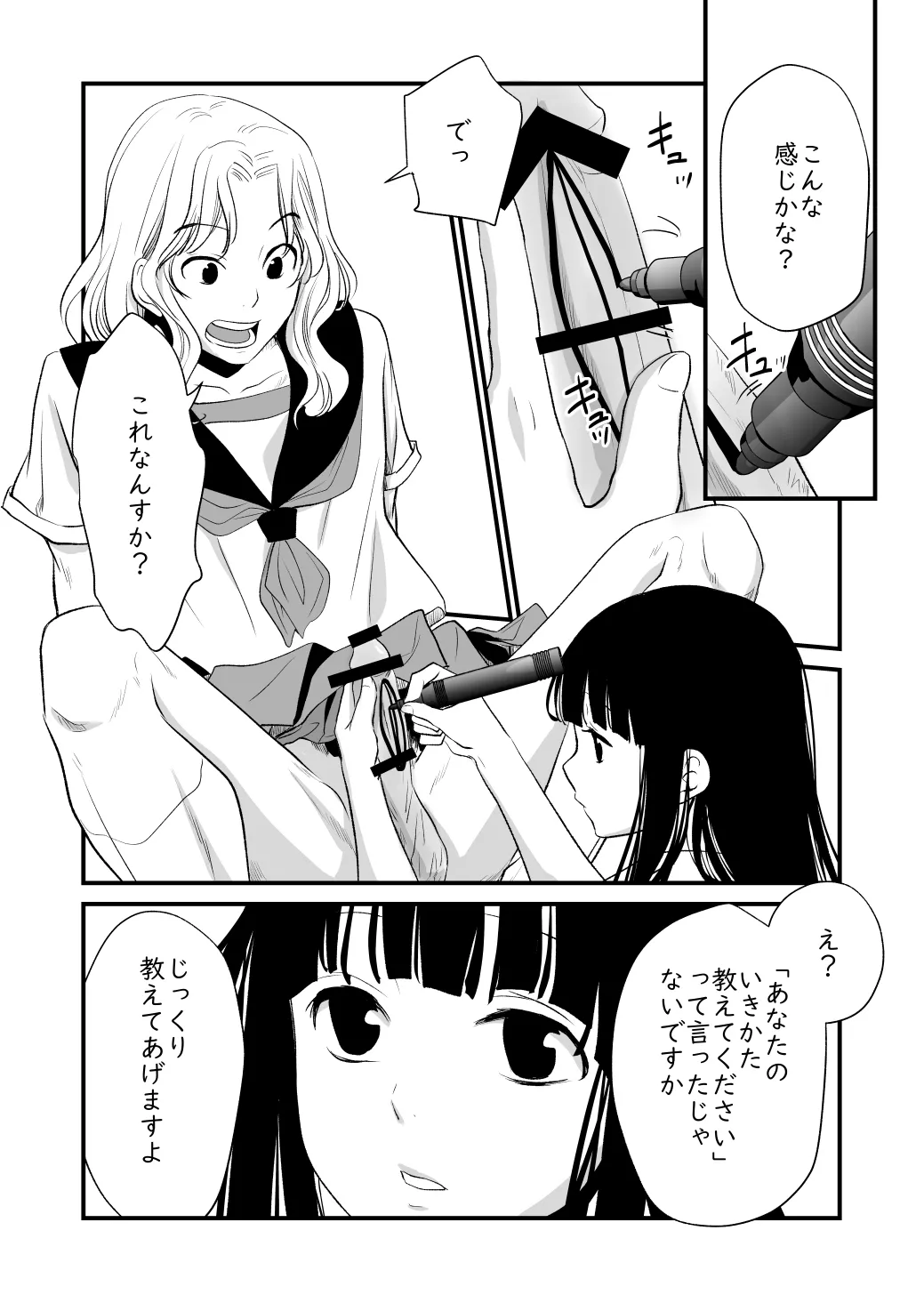 メンスケア Page.8