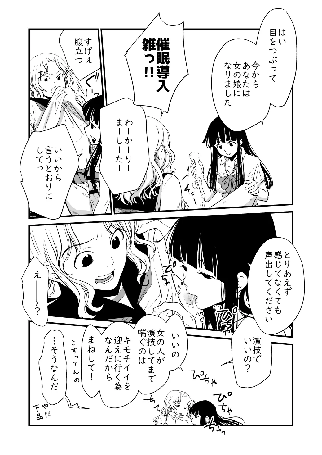 メンスケア Page.9