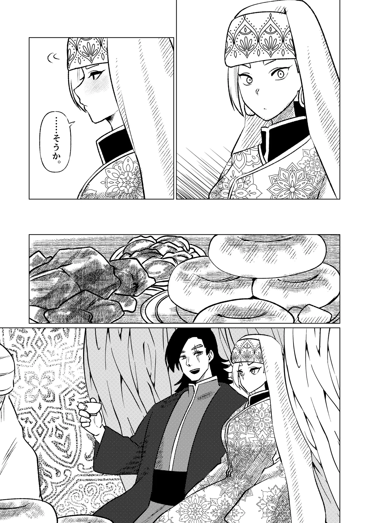 姫騎士王女、異民族の王に愛される。 Page.31