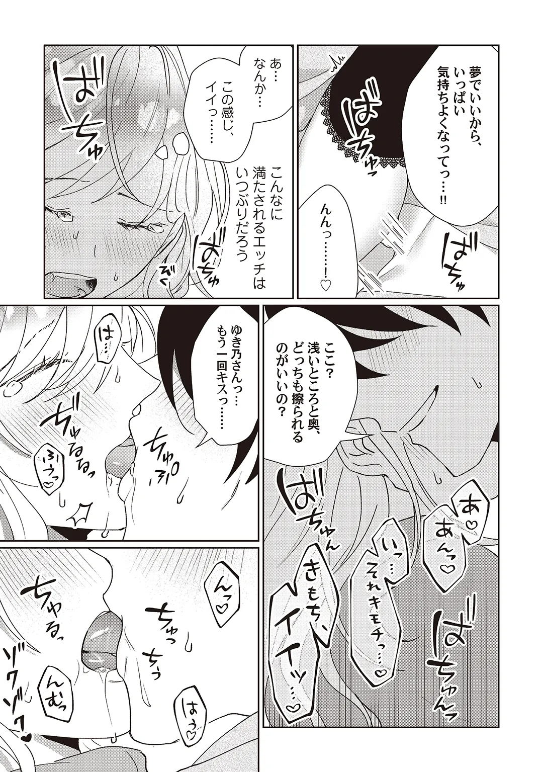 今日も殺せずに愛し合うだけ。 Page.44