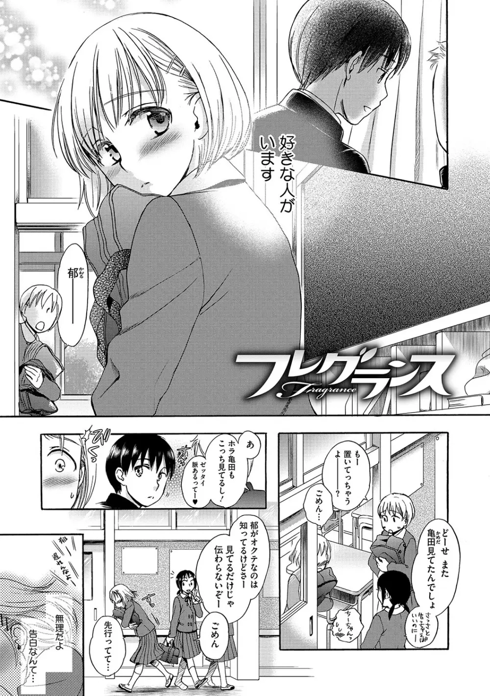 アンダー ザ スカート Page.138