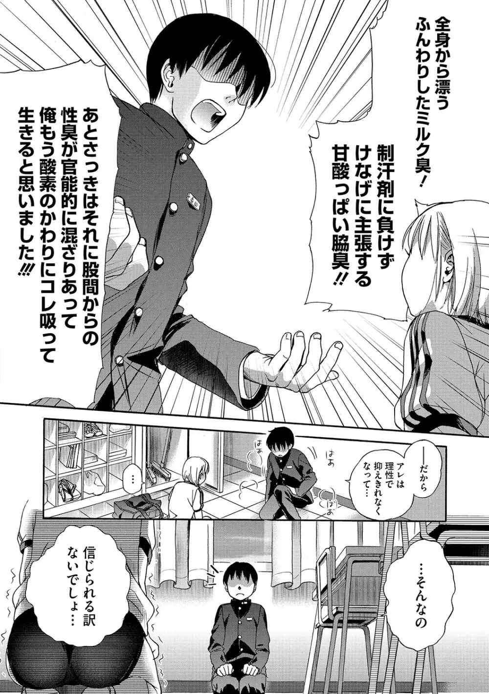 アンダー ザ スカート Page.149