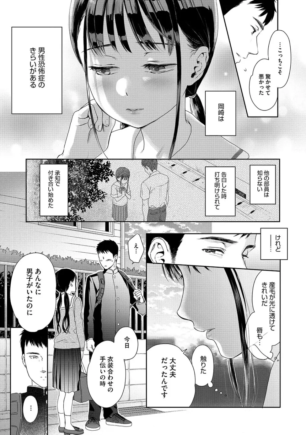 アンダー ザ スカート Page.24