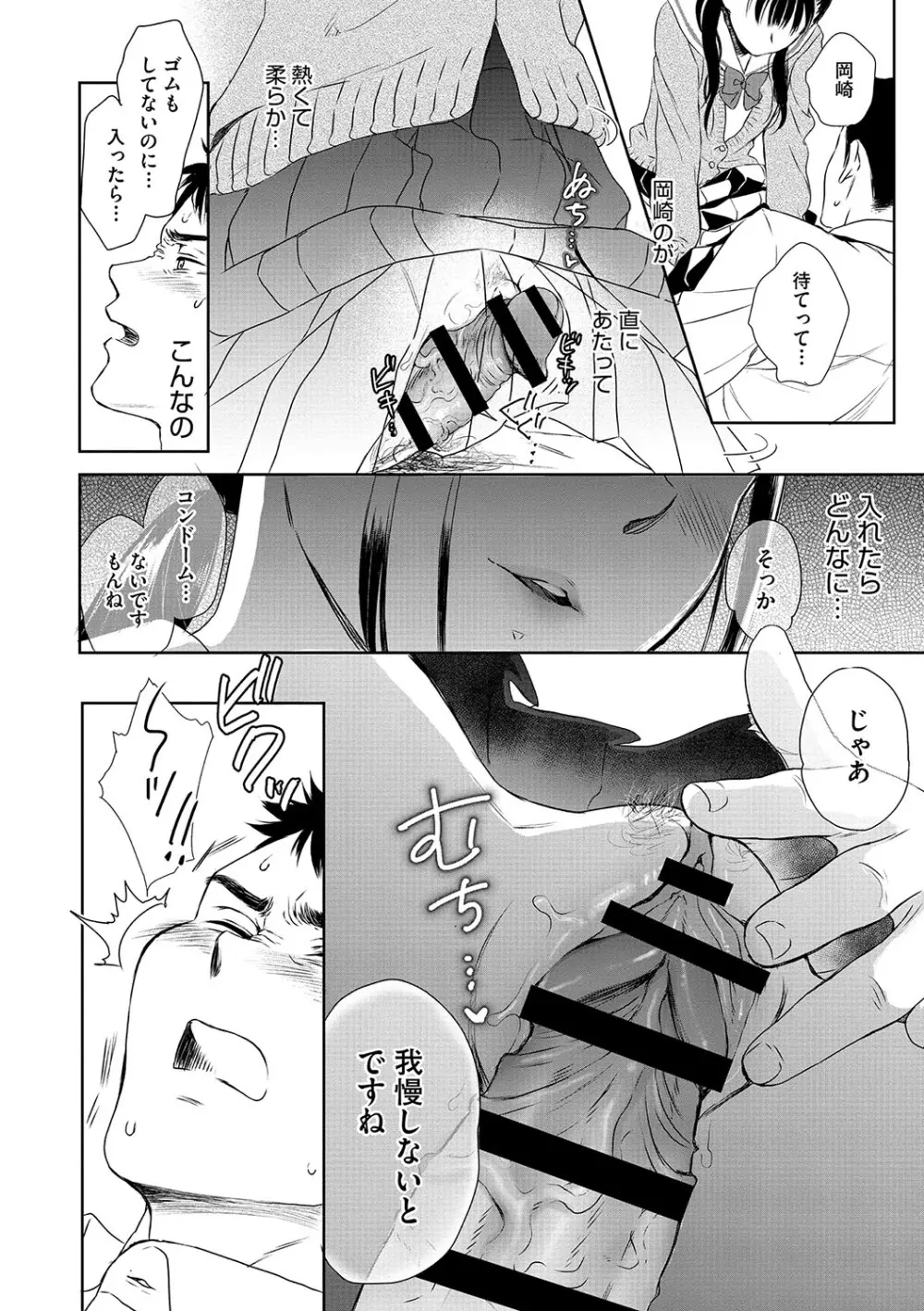 アンダー ザ スカート Page.59