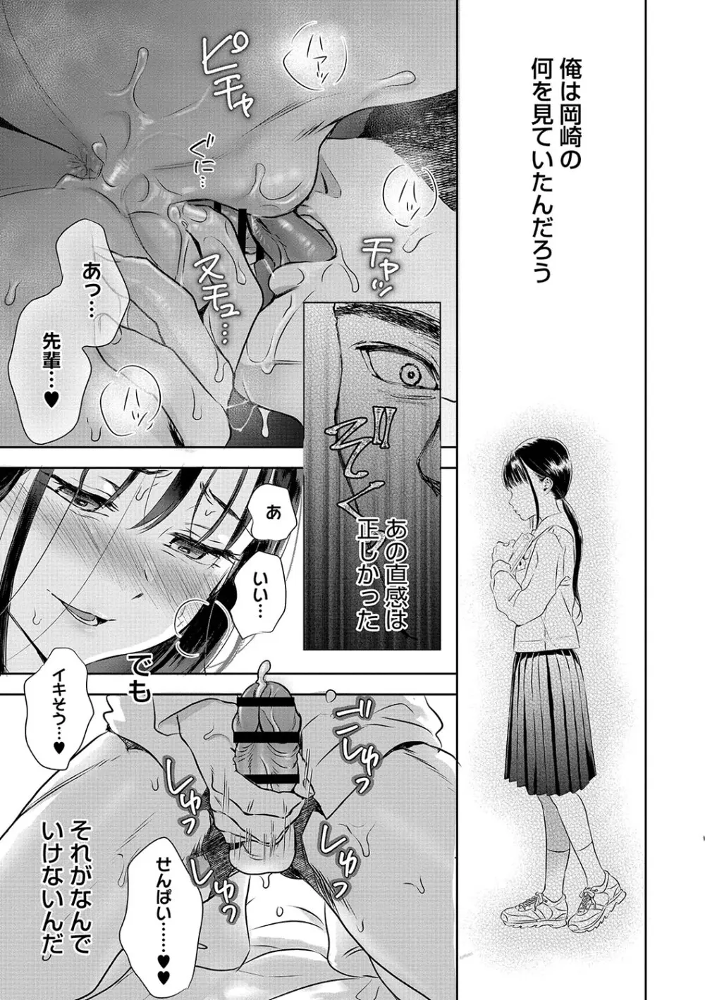 アンダー ザ スカート Page.78