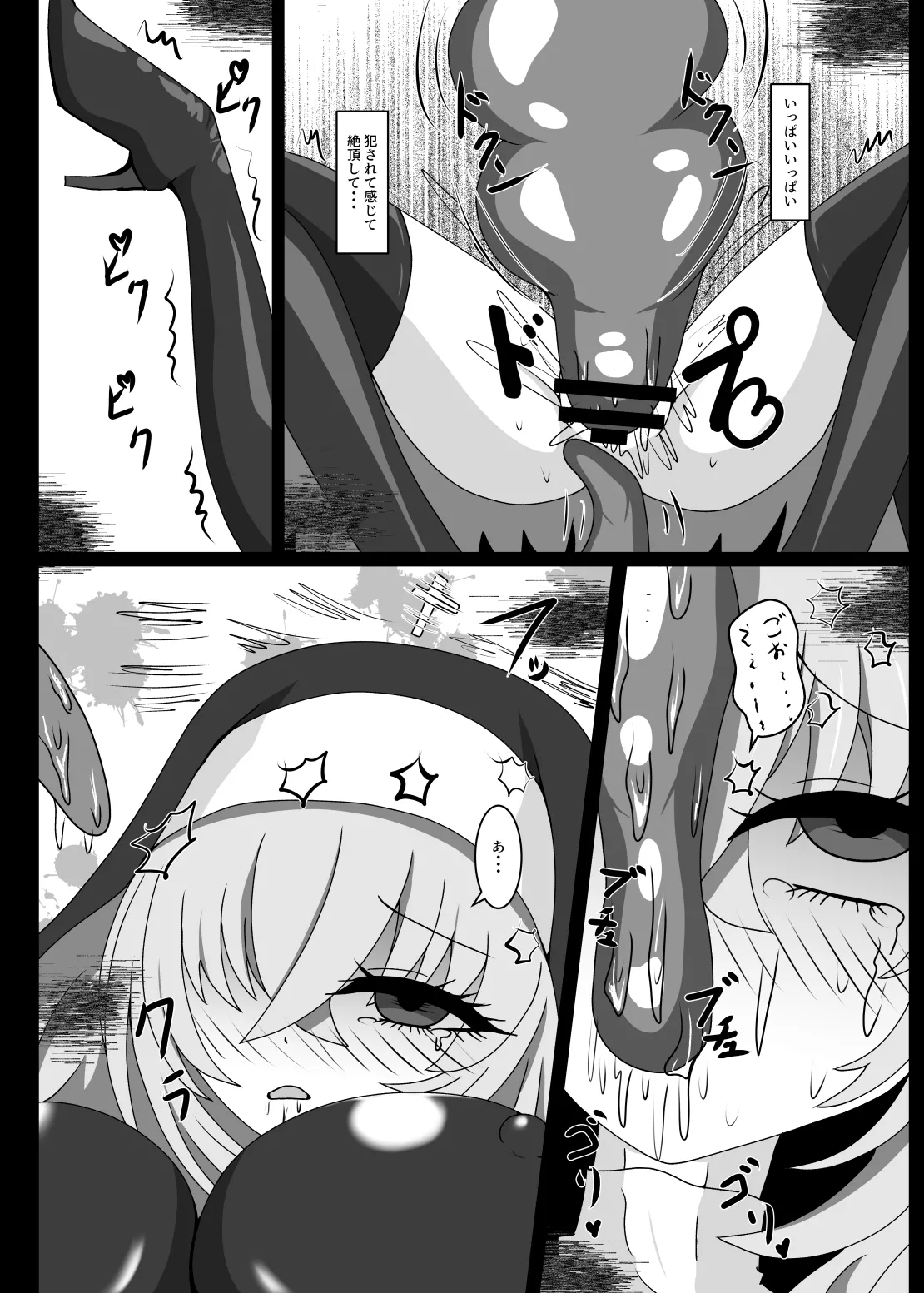 ヒプノシスシミュレーションinサクラコ Page.15