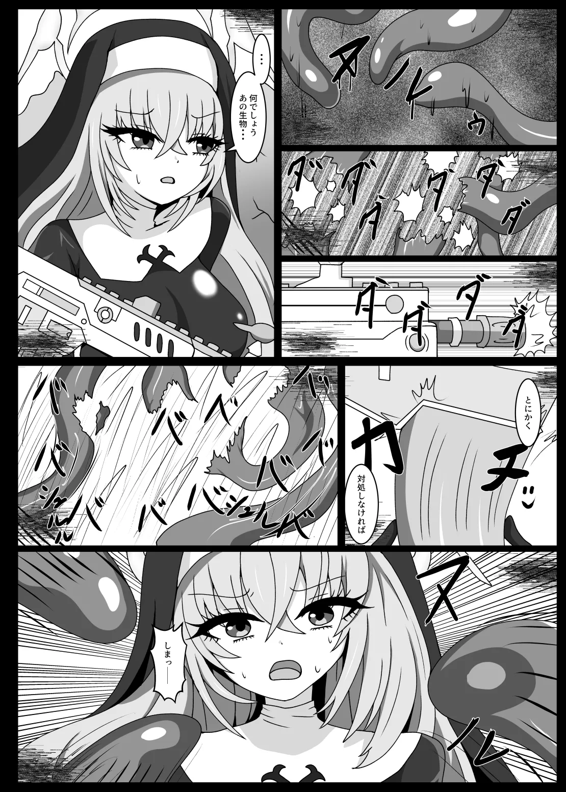 ヒプノシスシミュレーションinサクラコ Page.3