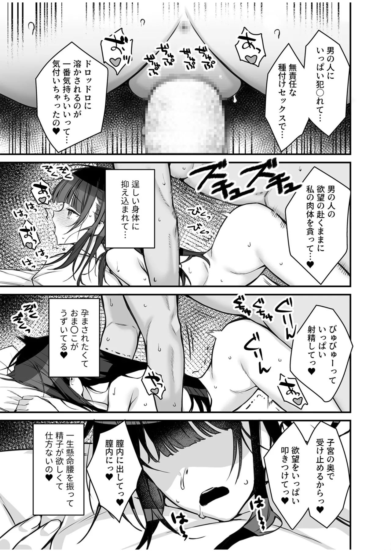 [たかとうずずのすけ]ウワサのVIPカード~憧れのあの娘をヤりたい放題~（1） Page.23