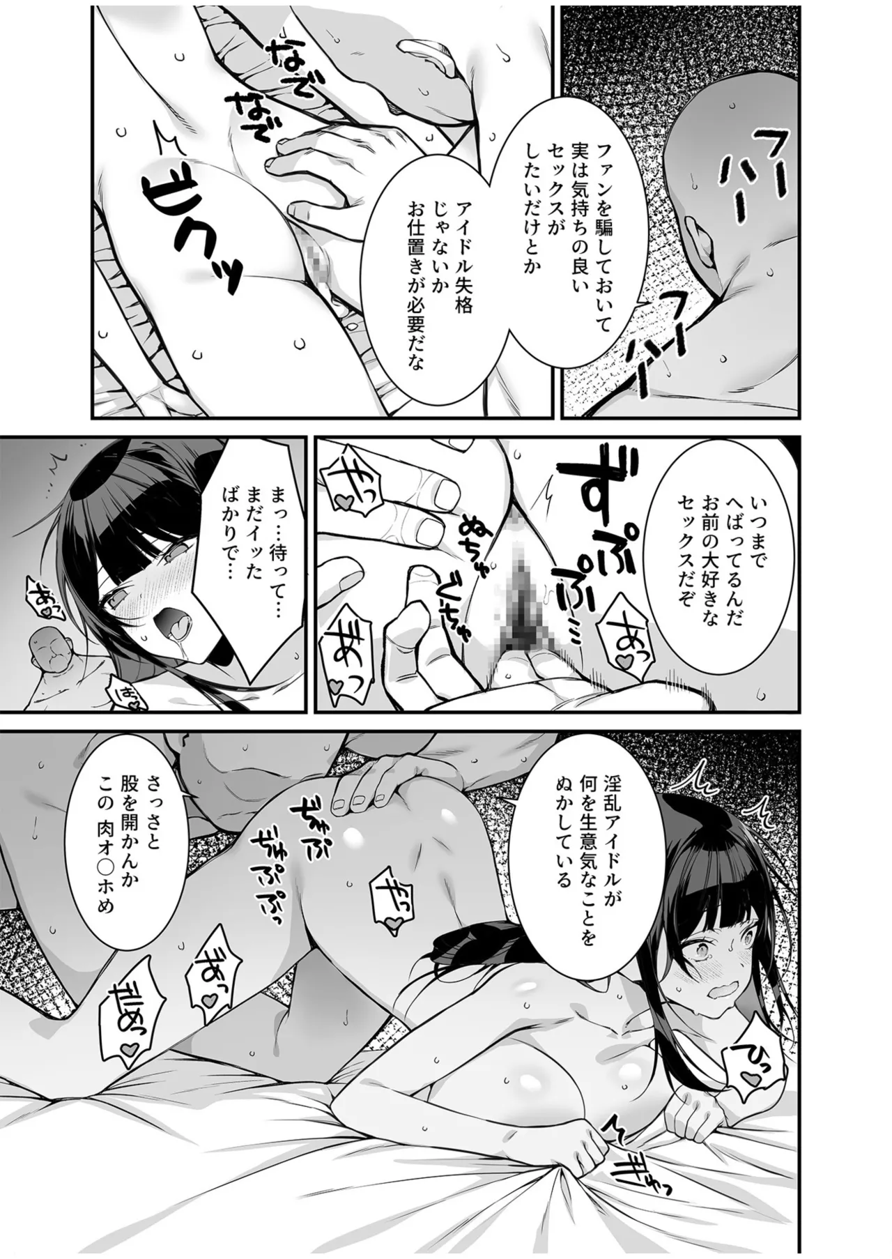 [たかとうずずのすけ]ウワサのVIPカード~憧れのあの娘をヤりたい放題~（1） Page.27