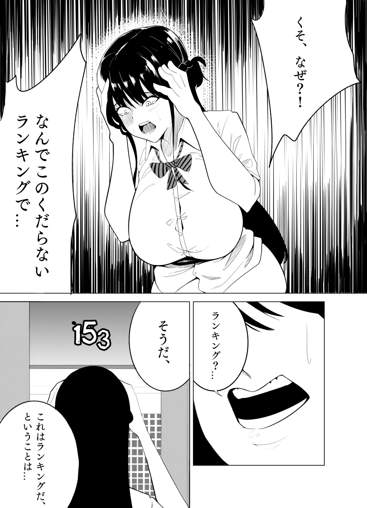 ナンバーワンになるために 3 Page.11