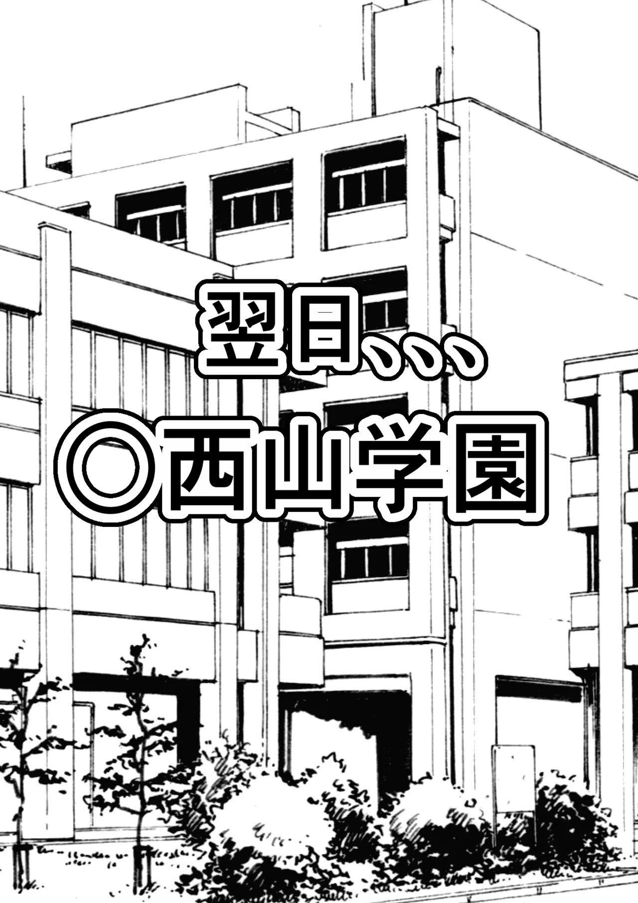 悪の組織で成り上がり〜最強だと思っていた彼女が雑魚戦闘員に敗北してコキ捨てされた話 Page.5