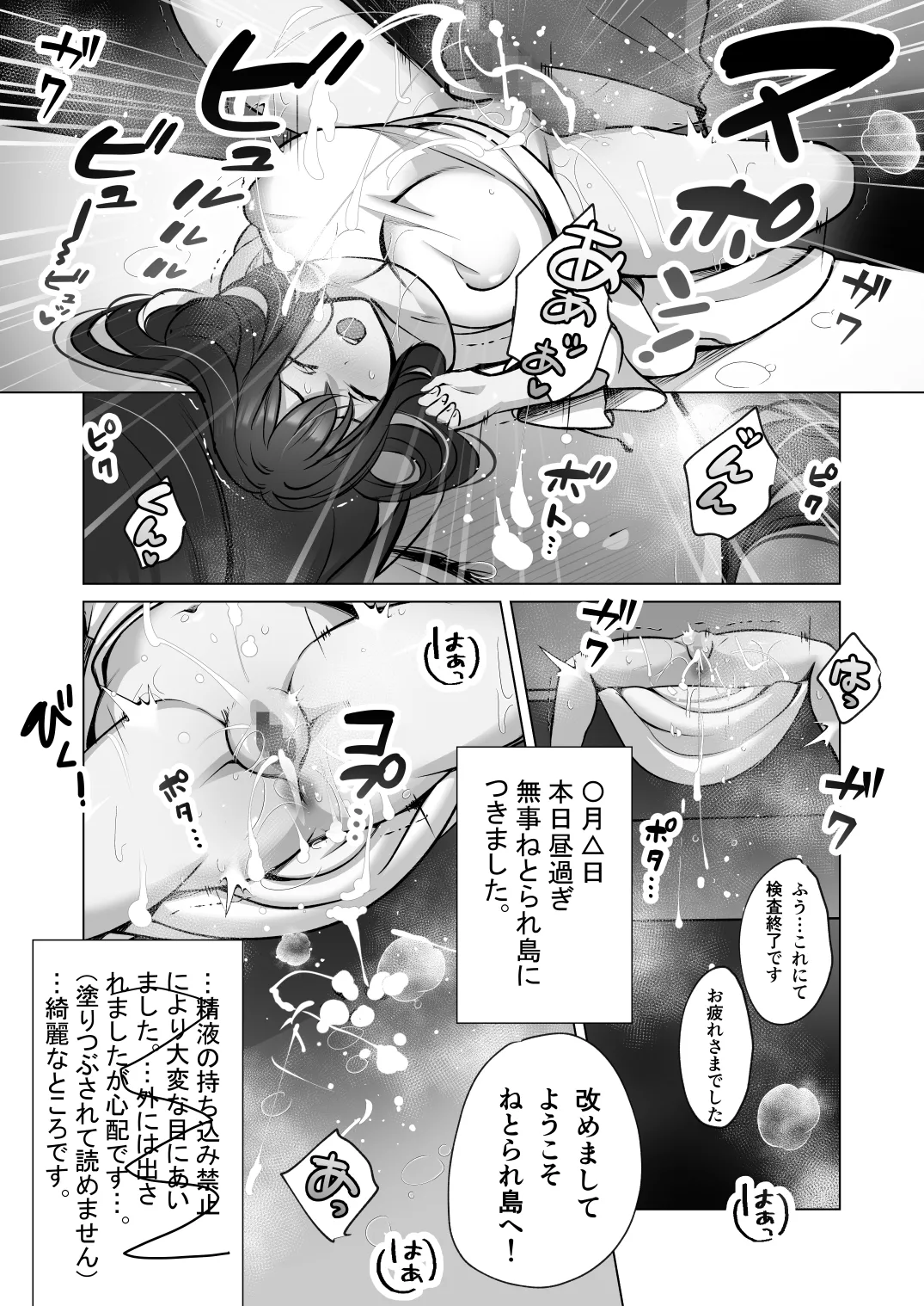 清楚人妻のNTR旅行記 Page.12