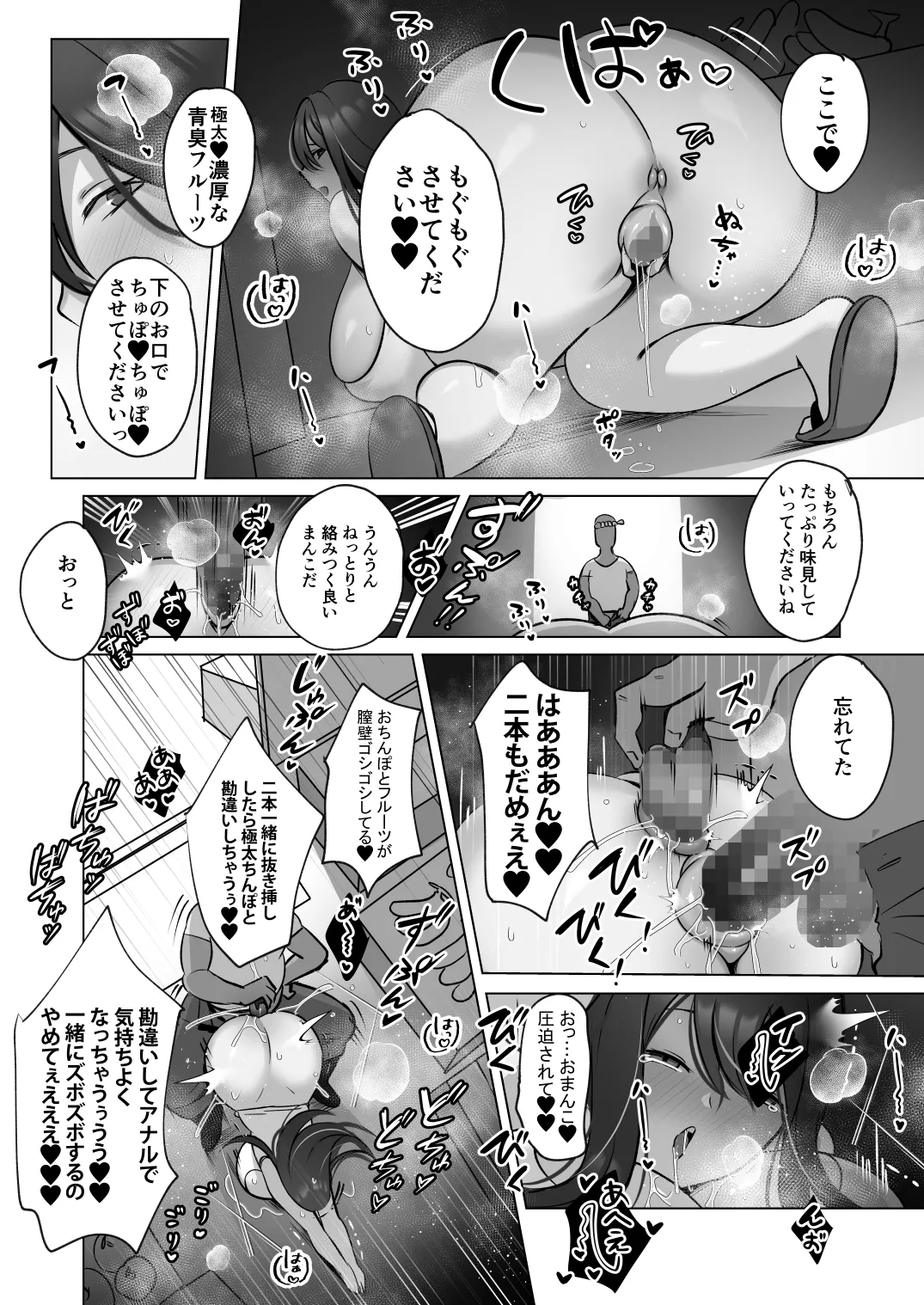 清楚人妻のNTR旅行記 Page.50