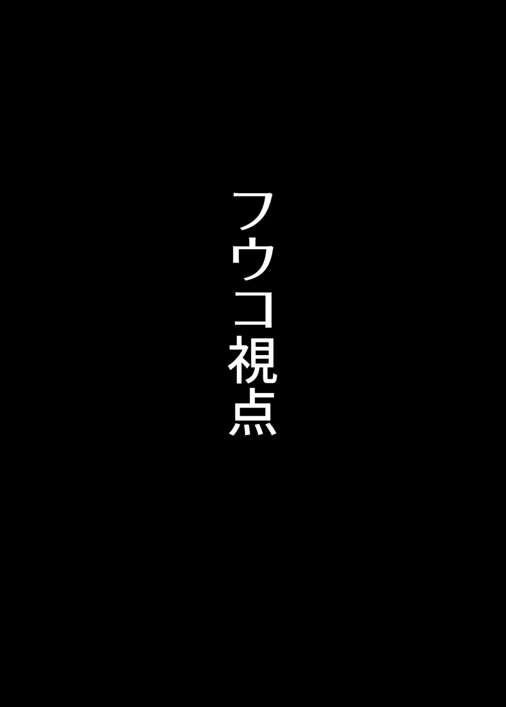 ミノホド学園〜男勝りなあの人が最低男達の指導で都合のいい女になりました〜 Page.22