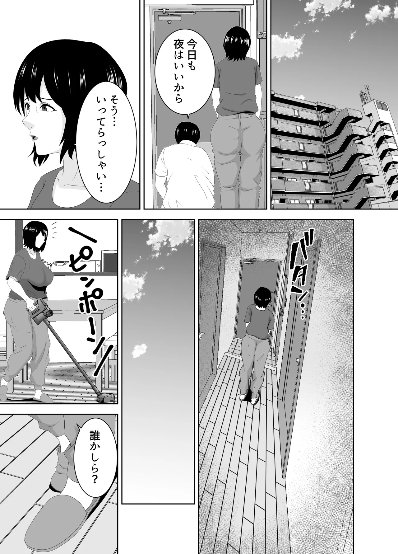 若い管理人に堕とされたムチムチ人妻熟女 Page.12