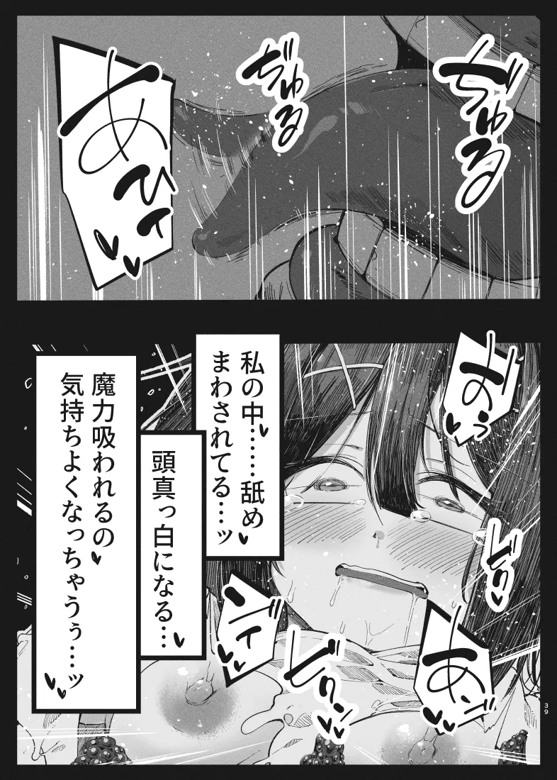 カレイド★ルーザー Page.38