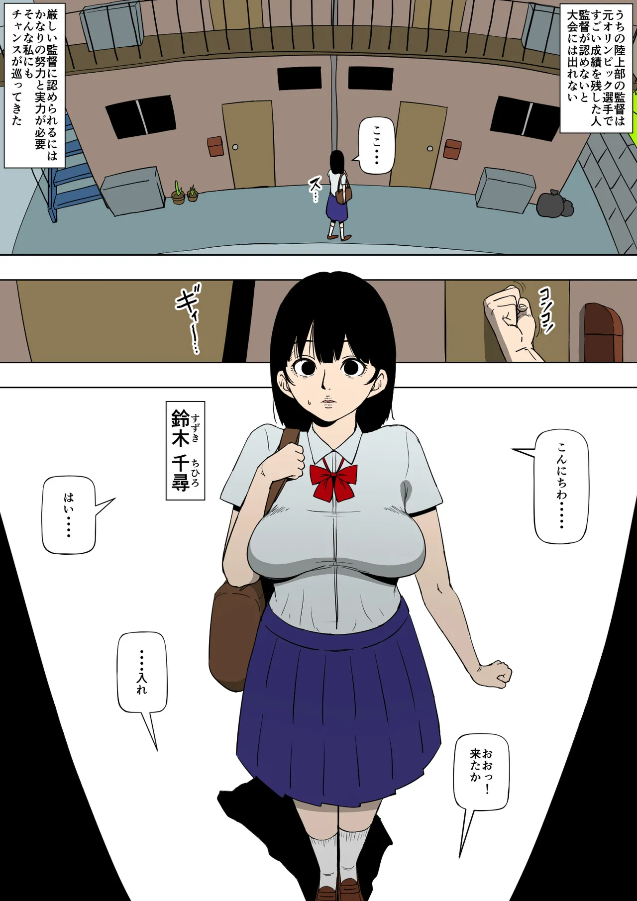 監督絶対服従 Page.3