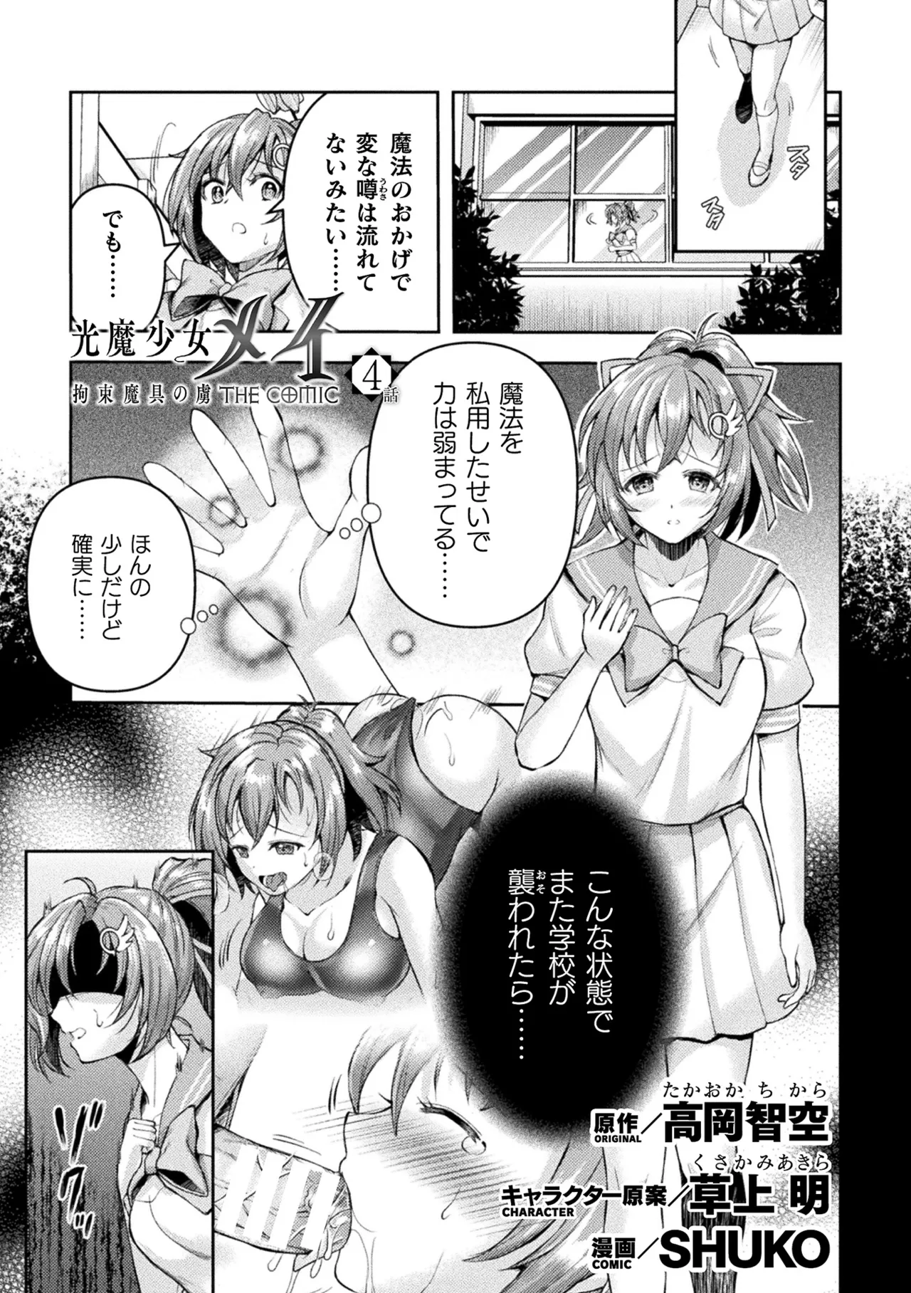 くっ殺ヒロインズVol.42 Page.3