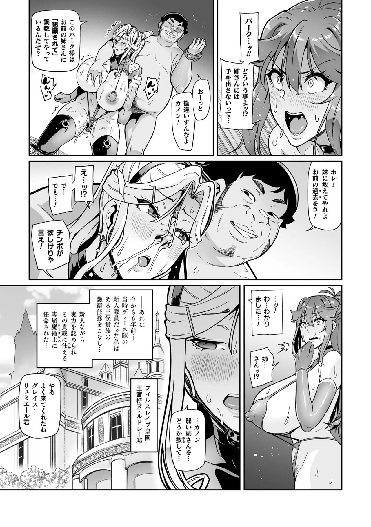 くっ殺ヒロインズVol.42 Page.39