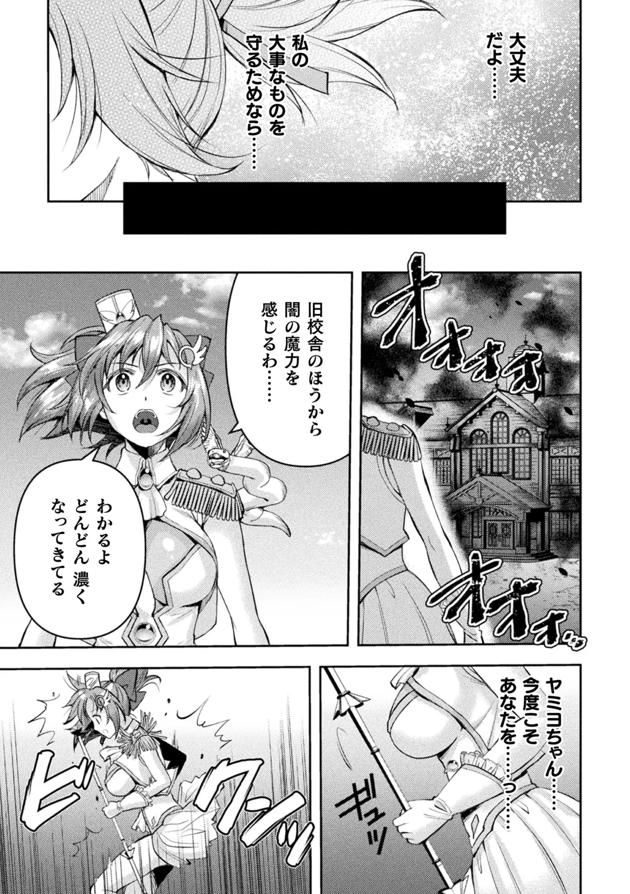 くっ殺ヒロインズVol.42 Page.5