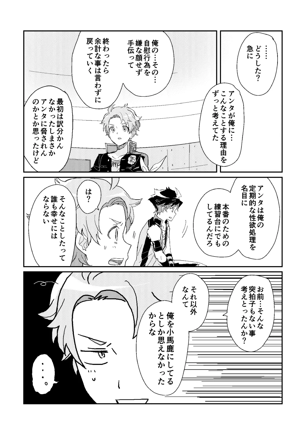 ファーストアドバンテージ Page.15