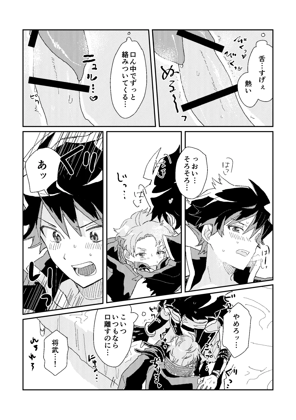 ファーストアドバンテージ Page.19