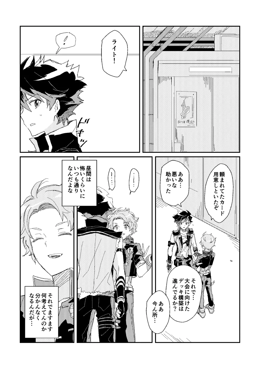 ファーストアドバンテージ Page.9