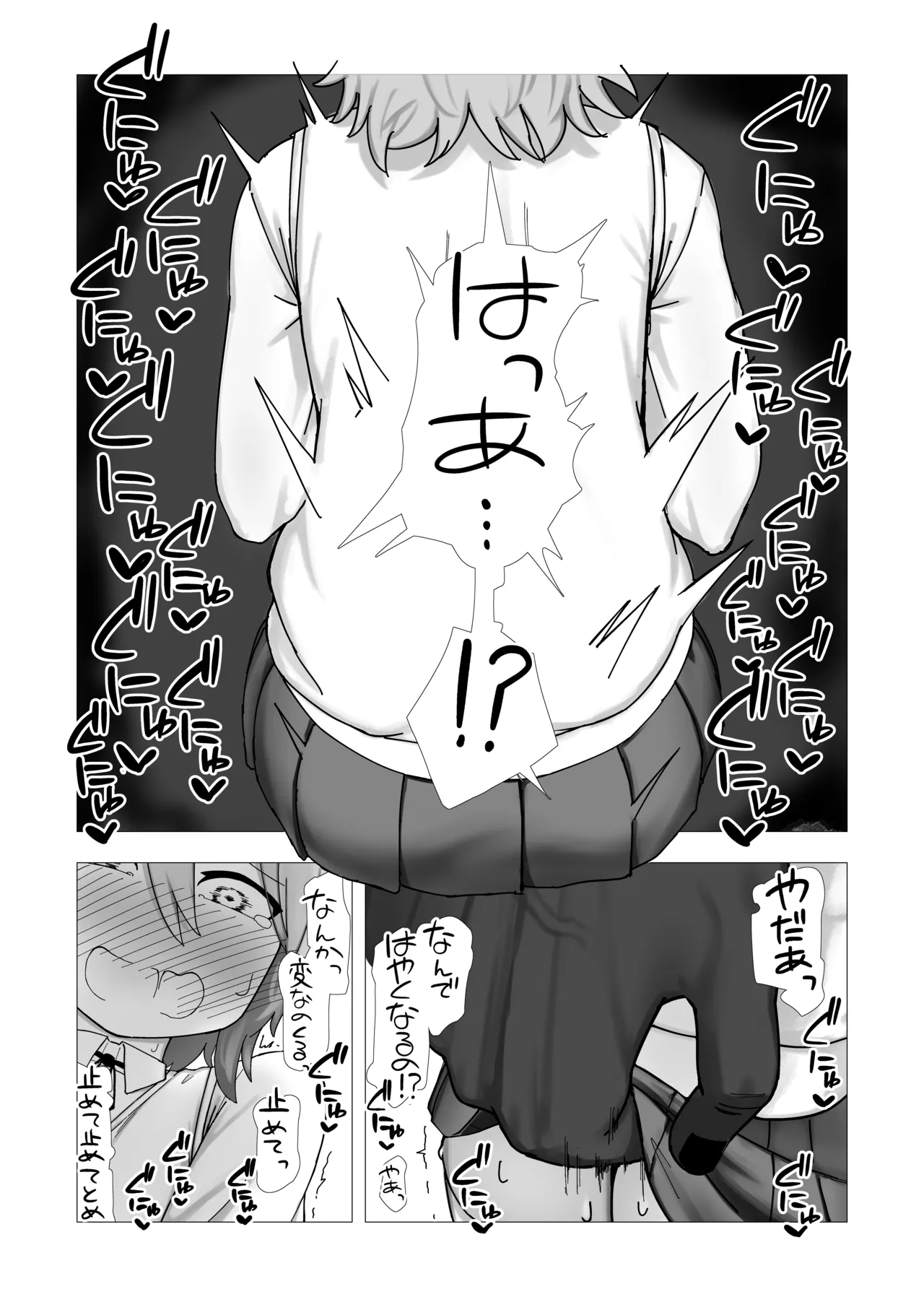 魔女ミニアの受験簿〜創ったゴーレムに毎晩優しくほぐされる〜 Page.19