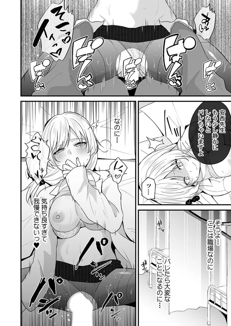 幼なじみのたわわな秘密～俺の地味子がエロ過ぎるのが悪い～ 01-09 Page.225