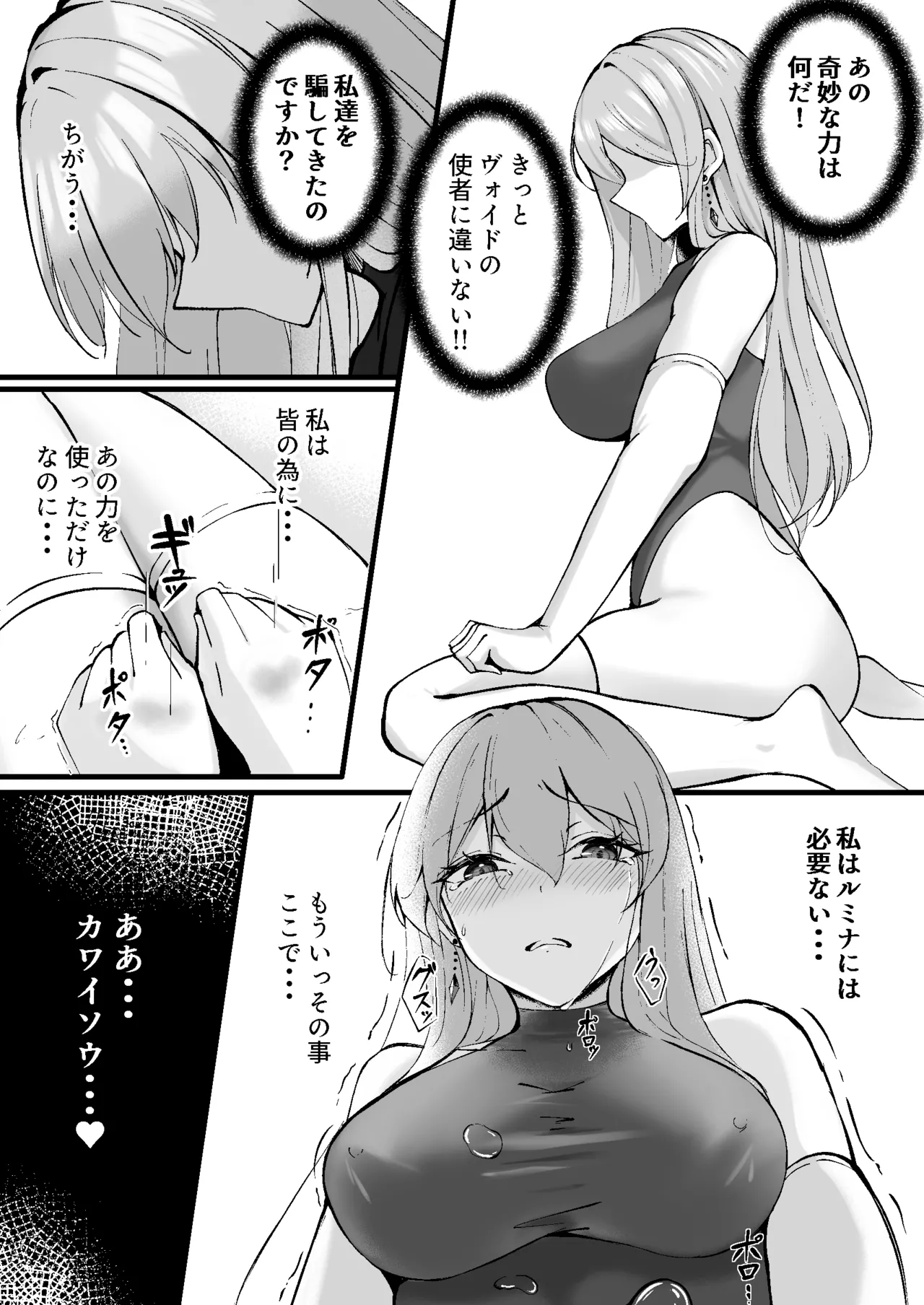 闇へのイザナイ ～無力な姫騎士が快楽堕ちスル夢～ Page.15