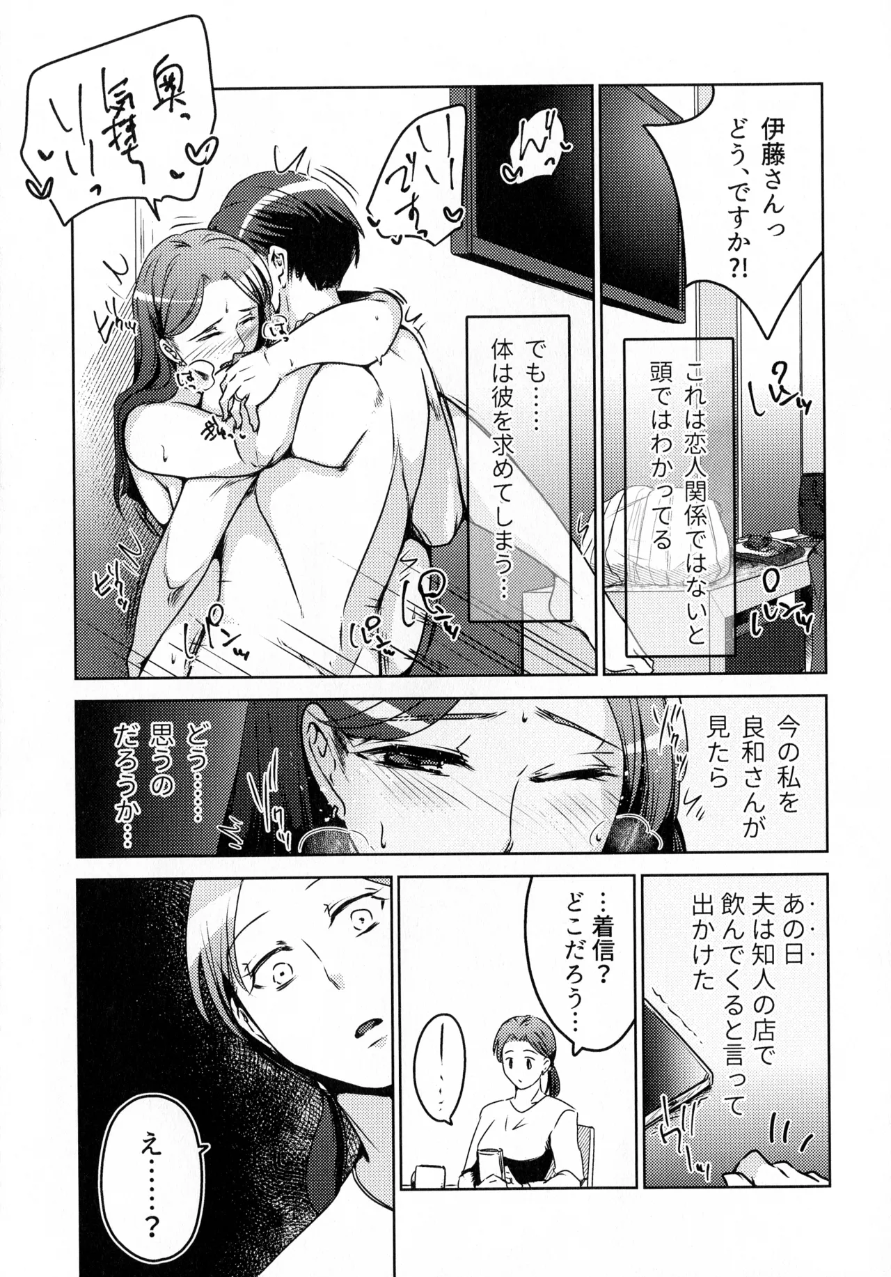 煩悶のやもめ Page.15