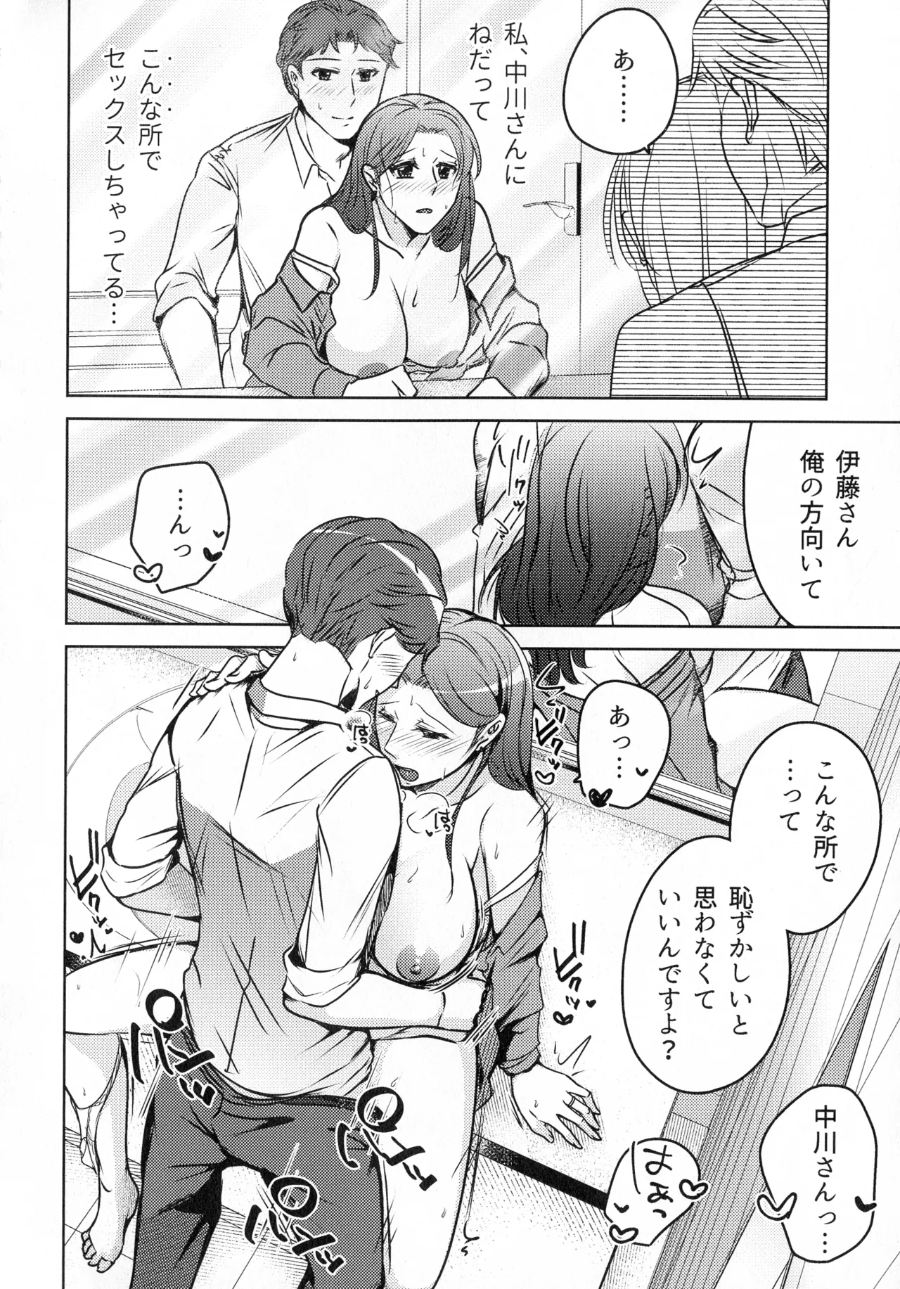 煩悶のやもめ Page.180