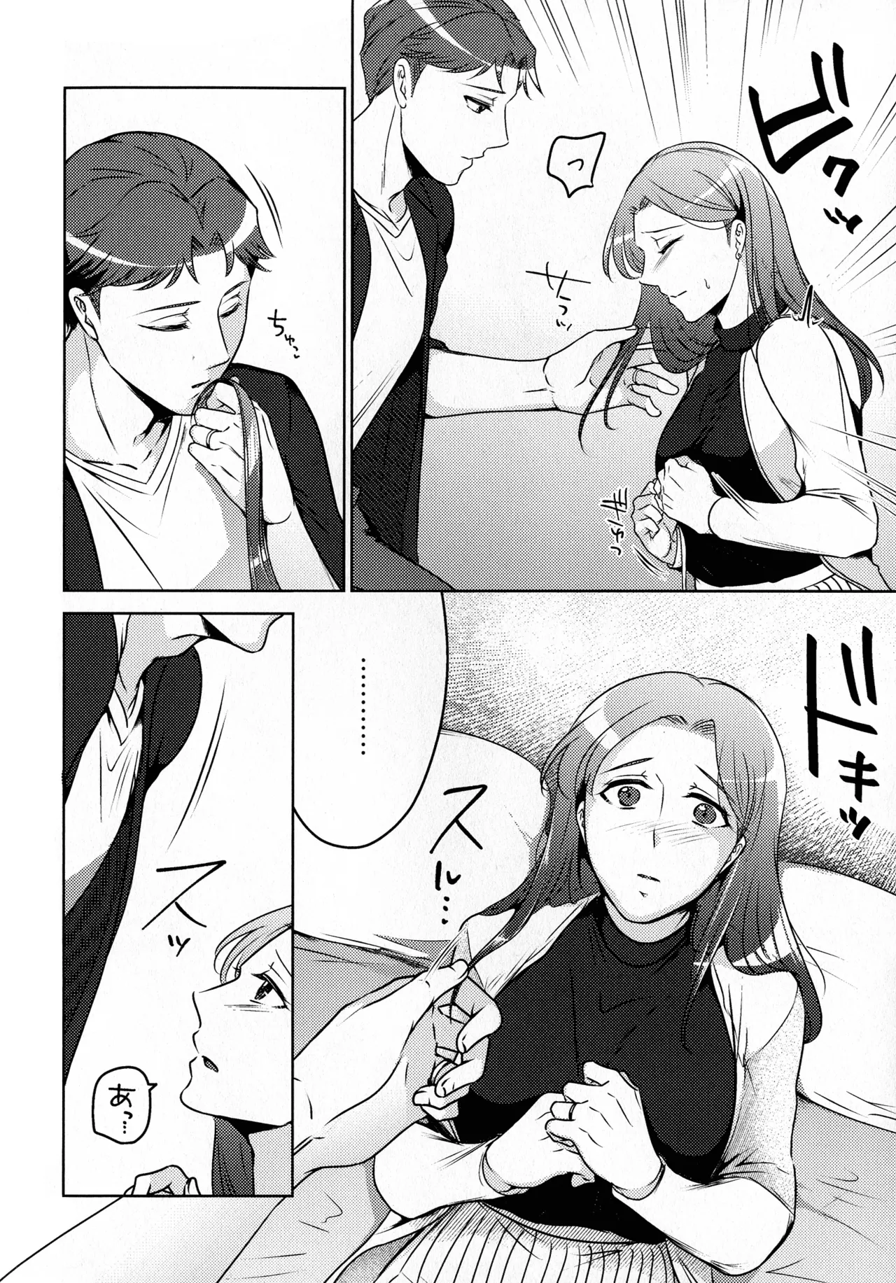 煩悶のやもめ Page.236