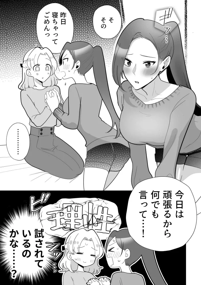 ぜんぶカタリナ様のせいですよ。 Page.3